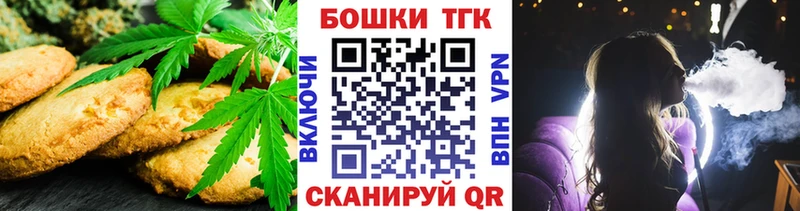 Canna-Cookies конопля  Верея 
