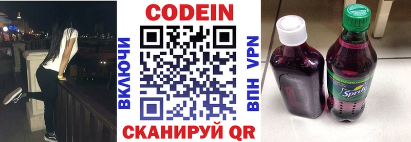Кодеиновый сироп Lean Purple Drank  наркошоп  Верея 