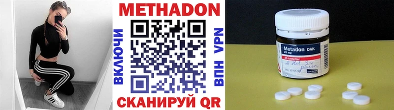 МЕТАДОН VHQ нарко площадка формула Верея